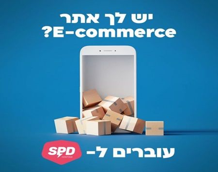 אחסון פלטפורמת MAGENTO